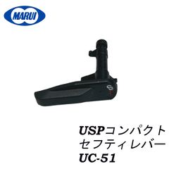 東京マルイ USPコンパクト 純正パーツ スライドストップベース 、S