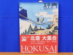 真言事典 八田幸雄 平河出版社 - メルカリ