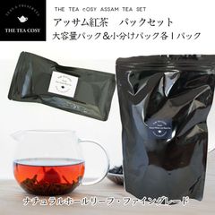 アッサム紅茶パックセット 大容量＆小分けパック 茶葉 高級CTC製法 インド産