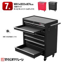 7段ツールボックス 高強度の鋼鉄製！ローラーキャビネット 重い工具も安心収納／キーロック付き・鍵付き・ローラー付きで楽々移動／DIY工具収納（カラー：レッド・ブラック）