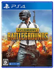 【PS4】PLAYERUNKNOWN'S BATTLEGROUNDS【オンライン専用】
