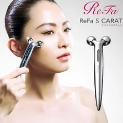 2025年最新】ReFa(リファ)/リファ エス カラット（美容ローラー