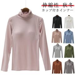 カップ付き ブラトップ インナー レディース カップ付きインナー タートルネック ハイネック 大きいサイズ カットソー Tシャツ 肌着 部屋着 アンダーウエア ストレッチ 伸縮性 締め付けない シンプ#wunib1633