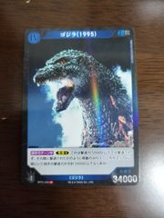 ゴジラカード ゴジラ1995 SP BP01-038 - メルカリ