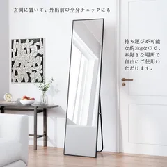 CLARO 】全身鏡layered mirror オリジナルオーダーカラー CLARO 】全身鏡layered mirror オリジナルオーダーカラー