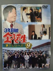 3年B組金八先生 第7シリーズ TV版+SP レンタルDVD ドラマ 全巻セット Amazon.co.jp: 3年B組 金八先生 第7シリーズ TV版 + 未来へつなげ 3B