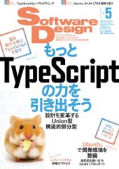 Software Design 2025年まとめ売り 11冊セット - メルカリ