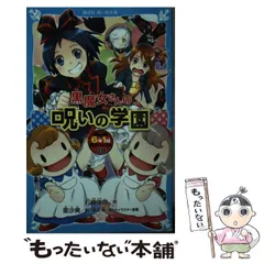 2025年最新】6年1組黒魔女さんが通るの人気アイテム - メルカリ