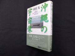 民謡・猥歌の民俗学　赤松啓介　明石書店　初版第一刷　使用感無し美品 民謡・猥歌の民俗学 赤松啓介 明石書店 初版第一刷 使用感無し