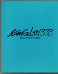 애니메이션 Blu-ray 안노 히데아키 첫회) 에반게리온 신극장판:Q 3.33 YOU CAN (NOT) REDO. Q