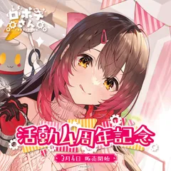 ヴァイス　SSP箔押しサイン 甘い彼女　ロボ子さん ヴァイス SSP箔押しサイン 甘い彼女 ロボ子さん ヴァイス