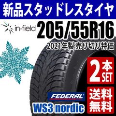 205/55R16 新品スタッドレスタイヤ 2本セット 16インチ 2021年製 FEDERAL/フェデラル WS3 nordic 送料無料