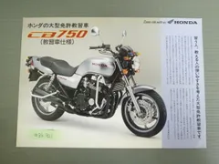 2025年最新】CB750 RC42 教習車の人気アイテム - メルカリ
