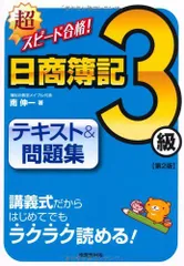 2023年最新】合格テキスト日商簿記2級の人気アイテム - メルカリ