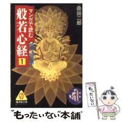 初版多数　美品　桑田次郎（桑田二郎） 19タイトル 27冊まとめ売り 2025年最新】桑田二郎の人気アイテム - メルカリ