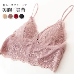 ブラトップ キャミソール 総レース ナイトブラ ノンワイヤー インナー レディース ブラトップ ブラジャー レースブラ 美胸 ブラ 下着 肌着 jytx31