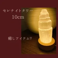 セレナイトタワー】10.3cm （中） 最強のパワー 信じられない奇跡の