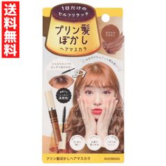 ヘアマスカラ プリン髪 ぼかしマスカラ ヘアカラー カラメルブラウン 粧美堂 髪 リタッチ プリン 根本 お直し シャンプーで落とせる 無香料