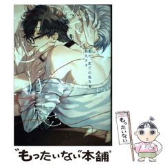 ホタルの嫁入り マンガワン10周年 複製原稿 1枚 - メルカリ