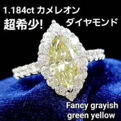 超希少！ 地球の奇跡！ カメレオン 1.1ct ダイヤモンド プラチナ リングのサムネイル