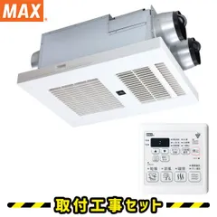 2025年最新】浴室暖房乾燥機 maxの人気アイテム - メルカリ