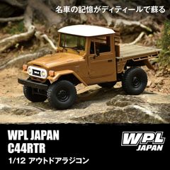 最新モデル WPL C94 UAZ-469 RTR 1/10 RC ラジコン 白 - メルカリ