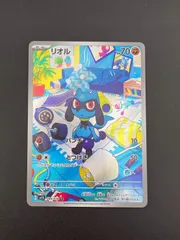 リオル AR(スカーレットex)の買取価格推移と値段相場【ポケカ