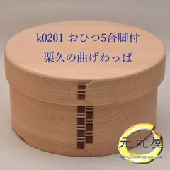 2025年最新】栗久 3合 おひつの人気アイテム - メルカリ