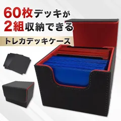 ポケモンカード 280枚 デッキケース カードセパレーター 2枚付 遊戯王 ワンピースカード マジックザギャザリング デュエルマスターズ ドラゴンボールフュージョンワールド 赤