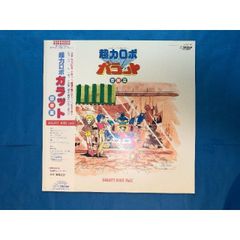 新春セール オムニバス LPレコード 「REBEL STREET レベル・ストリート」中古良品 国内盤 美盤 帯付き P-MODEL LIZARD 1982年 : REBEL STREET IV ⁄ SOME GIRLS: ミュージック