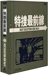 中古】(未使用・未開封品)特捜最前線 BEST SELECTION BOX Vol.4 [DVD