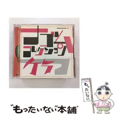 2025年最新】ナゴムコレクションの人気アイテム - メルカリ