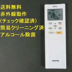 3608☆富士通(FUJITSU) エアコンリモコンAR-RFH2J