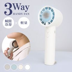 【冷却タイプ/カラビナ付】冷却 ハンディファン 手持ち扇風機 ハンディ扇風機 冷却プレート 扇風機 小型 充電式 卓上 ポータブル扇風機 携帯扇風機 クーラー 3段階風量 卓上扇風機 小型扇風機 ミニ扇風機 長時間 コードレス 送料無料 NBH009