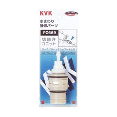 KVK サーモスタットシャワー切替弁ユニット PZ669