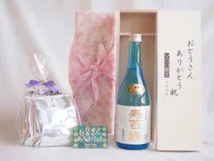 父の日 贈り物セット 本格焼酎 寿百歳 白麹720ml(鹿児島県)お父さんありがとう木箱セット 挽き立て珈琲(ドリップパック5パック）