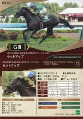 2025年最新】ホースレーシング カード 2024の人気アイテム