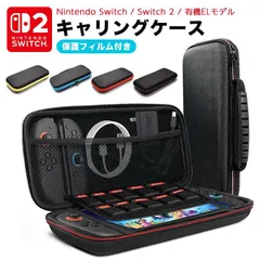 Nintendo Switch2 ケース ニンテンドースイッチ2 ケース Switch 有機el キャリングケース 大容量 フィルム付き ハードケース
