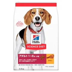 【同梱不可】【２個セット】日本ヒルズ・コルゲート　サイエンス・ダイエット アダルト 小粒 成犬用 3.3kgのサムネイル