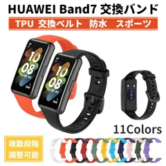 HUAWEI Band 7 用 交換バンド TPU 防水 ベルト 計10色 ファーウェイ バンド 7 替えベルト 交換用 スマートバンド スマートウォッチ メンズ レディース スポーツ 防水 おしゃれ 予備 ストラップ