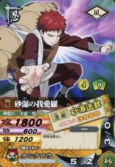 [중고]NARUTO 데이터 카드 다스 DN-196T[N]:사사의 가애라