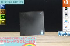 Core i7 8500T Adbe CS6 永続 フォトショップ イラストレーター office2021 SSD 500GB 16GB HP EliteDesk 800 G4 windows11