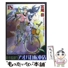 中古】 星のミステリー/あおば出版