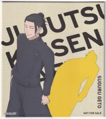 アートパネル 呪術廻戦カフェ 懐玉・玉折 夏油傑