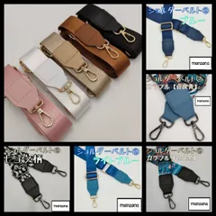 【ショルダー②】ショルダーストラップ ベルト バッグ 交換用 のみ 鞄 カバン かばん 付け替え ハンドメイド ストラップ 単色 単品 ショルダー紐 ショルダーバック ハンドメイドに ベルトのみ スマホポシェット ベルトループ バッグベルト ナイロン生地 光沢