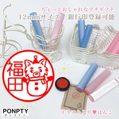【チワワH】大注目♡オシャレで可愛いはんこ♪好きな文字で彫刻♡銀行印可！