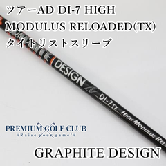 【中古】 シャフト グラファイトデザイン ツアーAD DI-7 HIGH MODULUS RELOADED(TX) タイトリストスリーブ//0[8005]