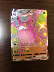 ポケモンカード クロバットV PROMO クロバットvmax SSR 色違い