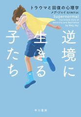 ヒューマン・モーション 03 思春期☆少年 - メルカリ