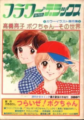 2025年最新】高橋亮子の人気アイテム - メルカリ